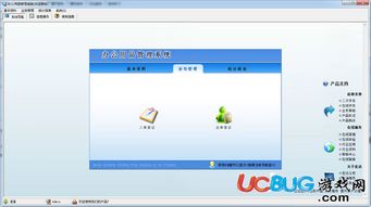 宏达办公用品管理系统下载 宏达办公用品管理系统v3.0绿色版 ucbug软件站